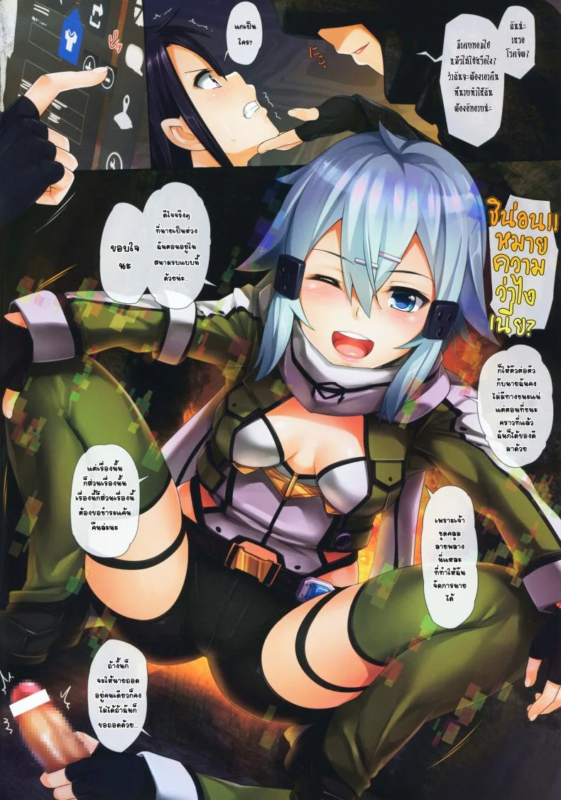 ออกเกมมาเสียวต่อ [Wata 120 Percent (Menyoujan)] SHE NON-STOP หน้า 4