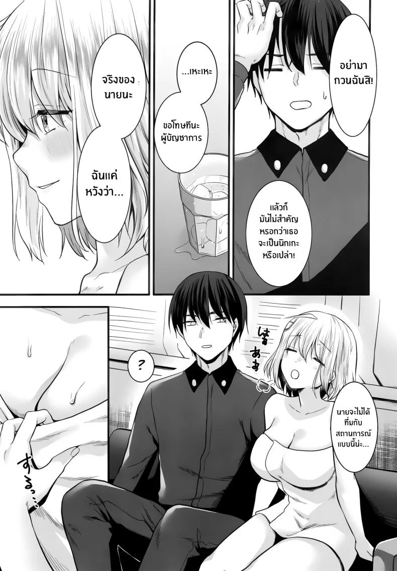 วันหยุดนี้กับเเอนิส[Meringue (Kumano Kotaro)] Anis to Futarikiri no Kyuujitsu A Holiday Alone with Anis (Goddess of Victory_ Nikke) หน้า 4