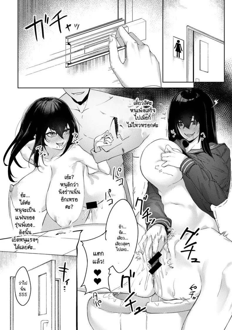 ฉลองช่วงเวลาวัยรุ่น [Alba]  In-kya na watashi ga akogare no senpai to seishun icharabu koibito sekkusu o suru made หน้า 4