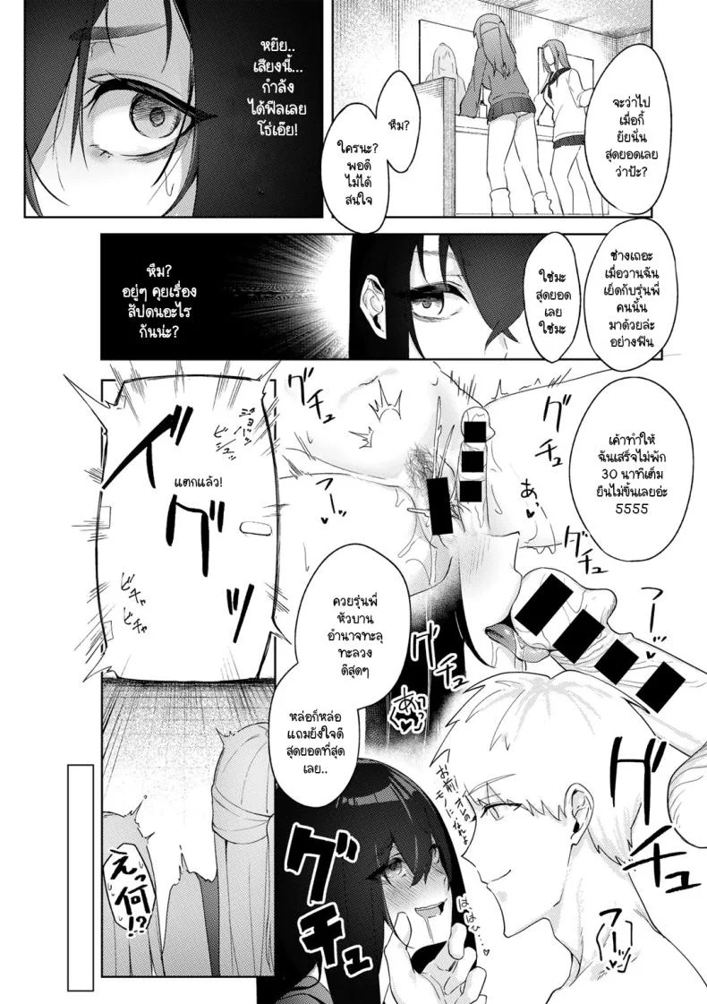 ฉลองช่วงเวลาวัยรุ่น [Alba]  In-kya na watashi ga akogare no senpai to seishun icharabu koibito sekkusu o suru made หน้า 5