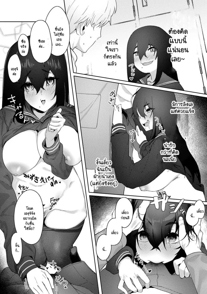 ฉลองช่วงเวลาวัยรุ่น [Alba]  In-kya na watashi ga akogare no senpai to seishun icharabu koibito sekkusu o suru made หน้า 8