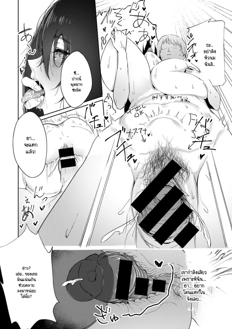 ฉลองช่วงเวลาวัยรุ่น [Alba]  In-kya na watashi ga akogare no senpai to seishun icharabu koibito sekkusu o suru made หน้า 14