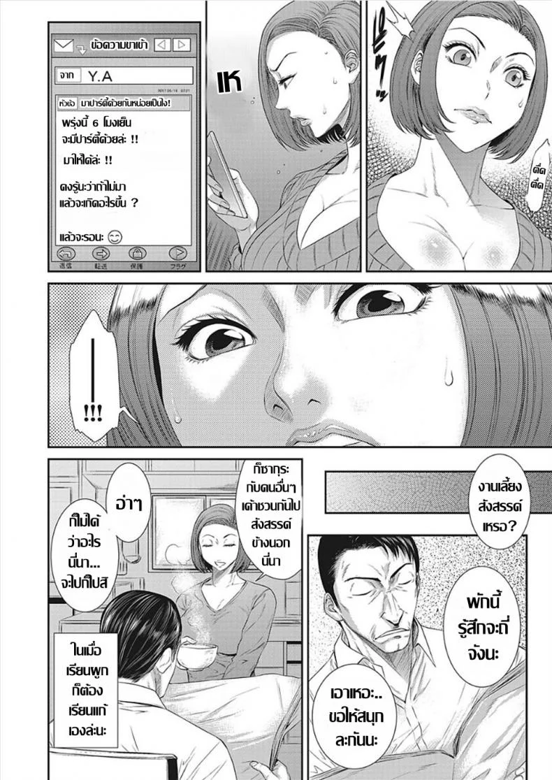 บ่วงกาม เล่ห์ตัณหา [Sunagawa Tara] Aiyoku no Wana (COMIC KURiBERON DUMA 2018-01 Vol. 06) หน้า 4