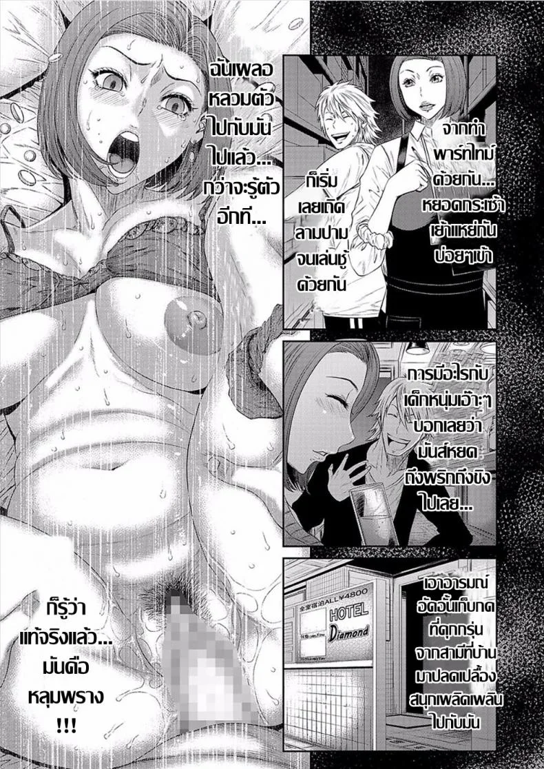 บ่วงกาม เล่ห์ตัณหา [Sunagawa Tara] Aiyoku no Wana (COMIC KURiBERON DUMA 2018-01 Vol. 06) หน้า 5