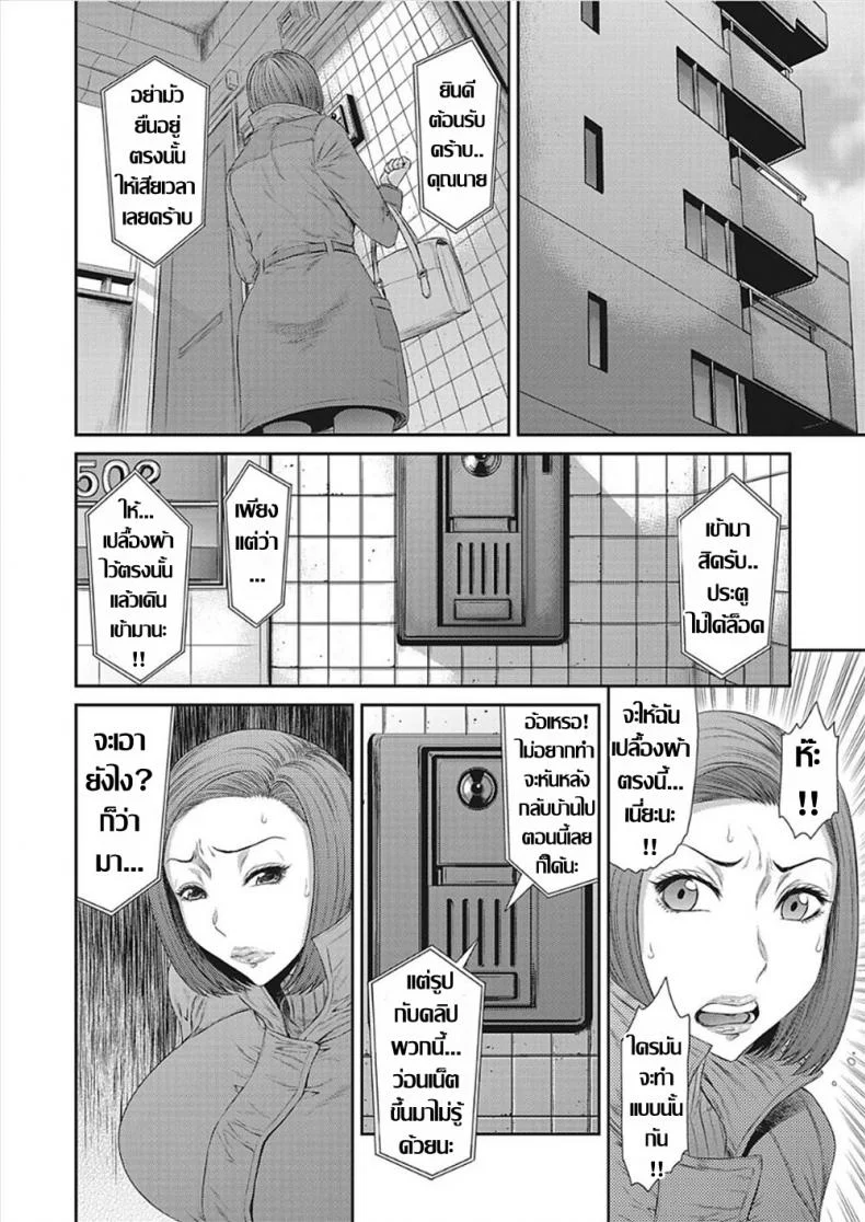 บ่วงกาม เล่ห์ตัณหา [Sunagawa Tara] Aiyoku no Wana (COMIC KURiBERON DUMA 2018-01 Vol. 06) หน้า 6