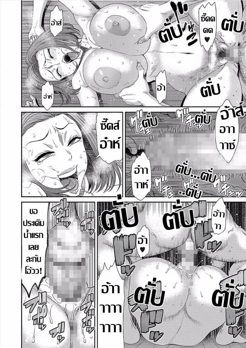 บ่วงกาม เล่ห์ตัณหา [Sunagawa Tara] Aiyoku no Wana (COMIC KURiBERON DUMA 2018-01 Vol. 06) หน้า 12