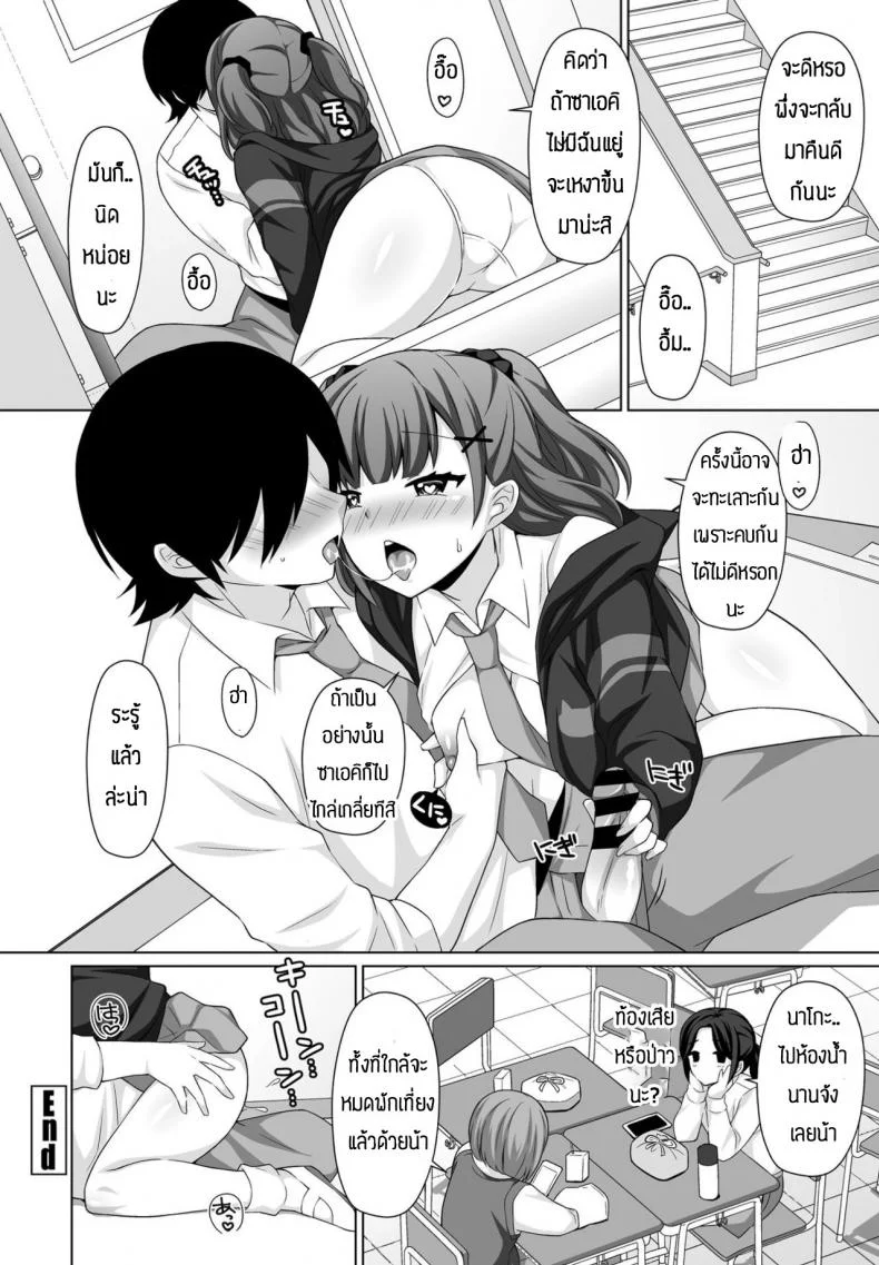 แกล้งกันมักจะได้กันเอง [Misao Tanaki] Shireba shiruhodo หน้า 20