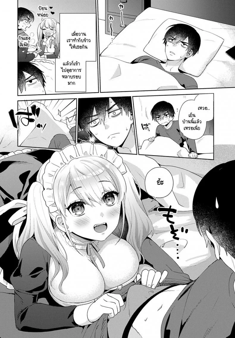 ฮิคิโคโมริอย่างผมน่ะเหรอได้เพื่อนสาวแกลแสนสดใสมาเป็นคนใช้ที่บ้าน!  [Momozumi Jun] Oshikake Dolceฮิคิโคโมริอย่างผมน่ะเหรอ 2 หน้า 6