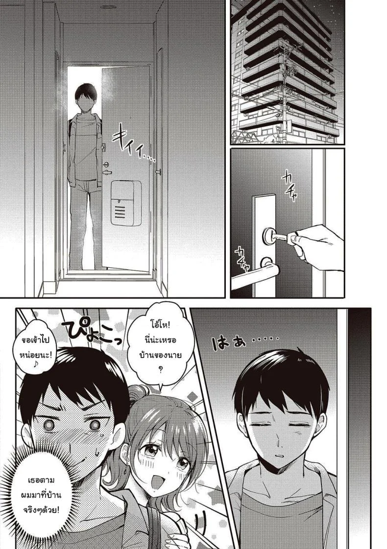 เซ็กส์เฟรนกับรุ่นพี่ [Gen] SeFri no Senpaiเซ็กส์เฟรนกับรุ่นพี่ 1 หน้า 4