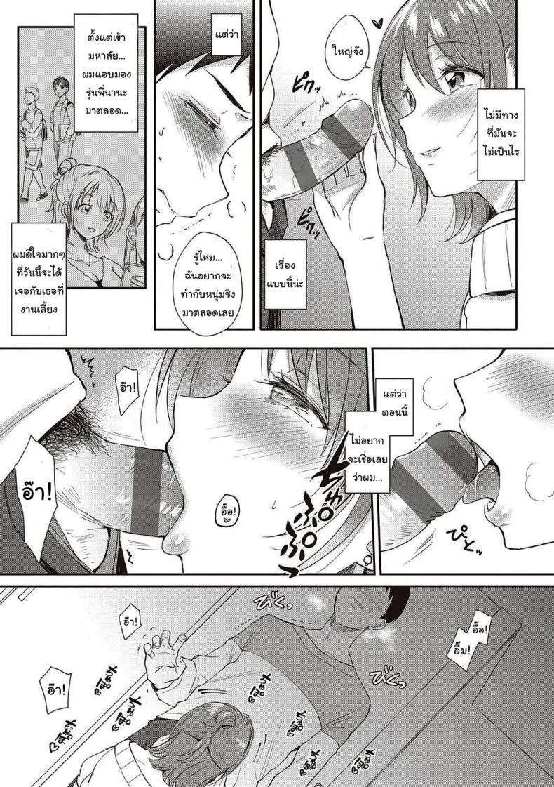 เซ็กส์เฟรนกับรุ่นพี่ [Gen] SeFri no Senpaiเซ็กส์เฟรนกับรุ่นพี่ 1 หน้า 11