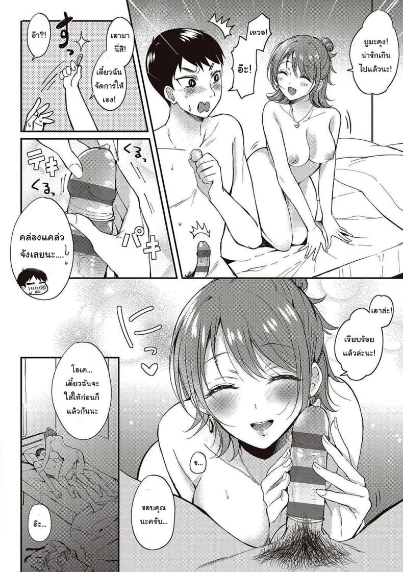 เซ็กส์เฟรนกับรุ่นพี่ [Gen] SeFri no Senpaiเซ็กส์เฟรนกับรุ่นพี่ 1 หน้า 24