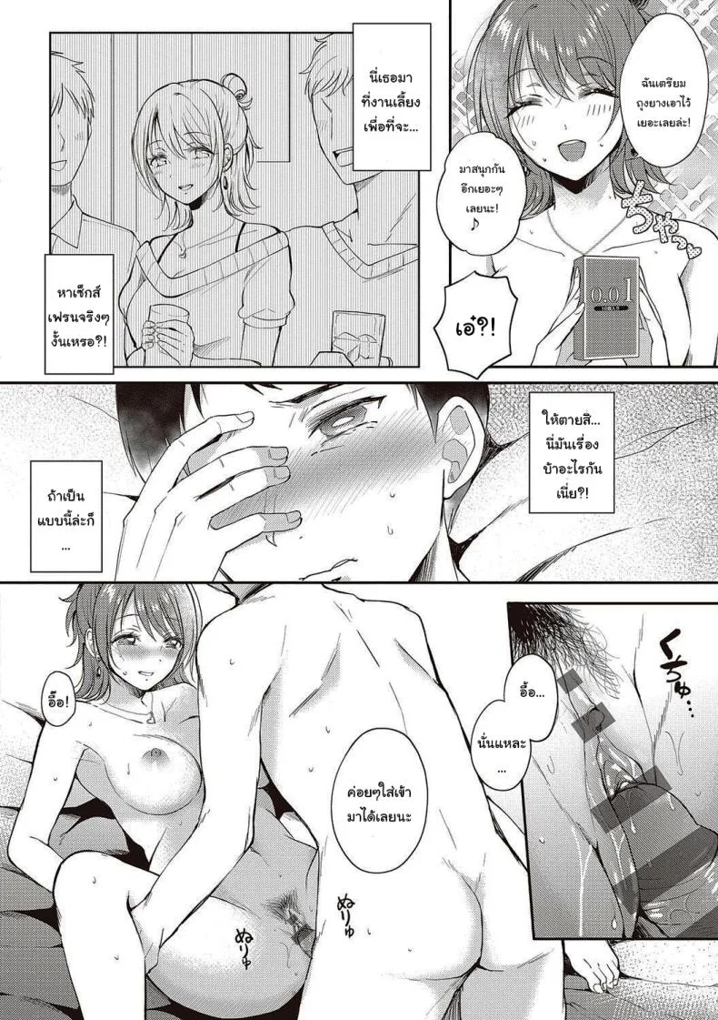 เซ็กส์เฟรนกับรุ่นพี่ [Gen] SeFri no Senpaiเซ็กส์เฟรนกับรุ่นพี่ 1 หน้า 30