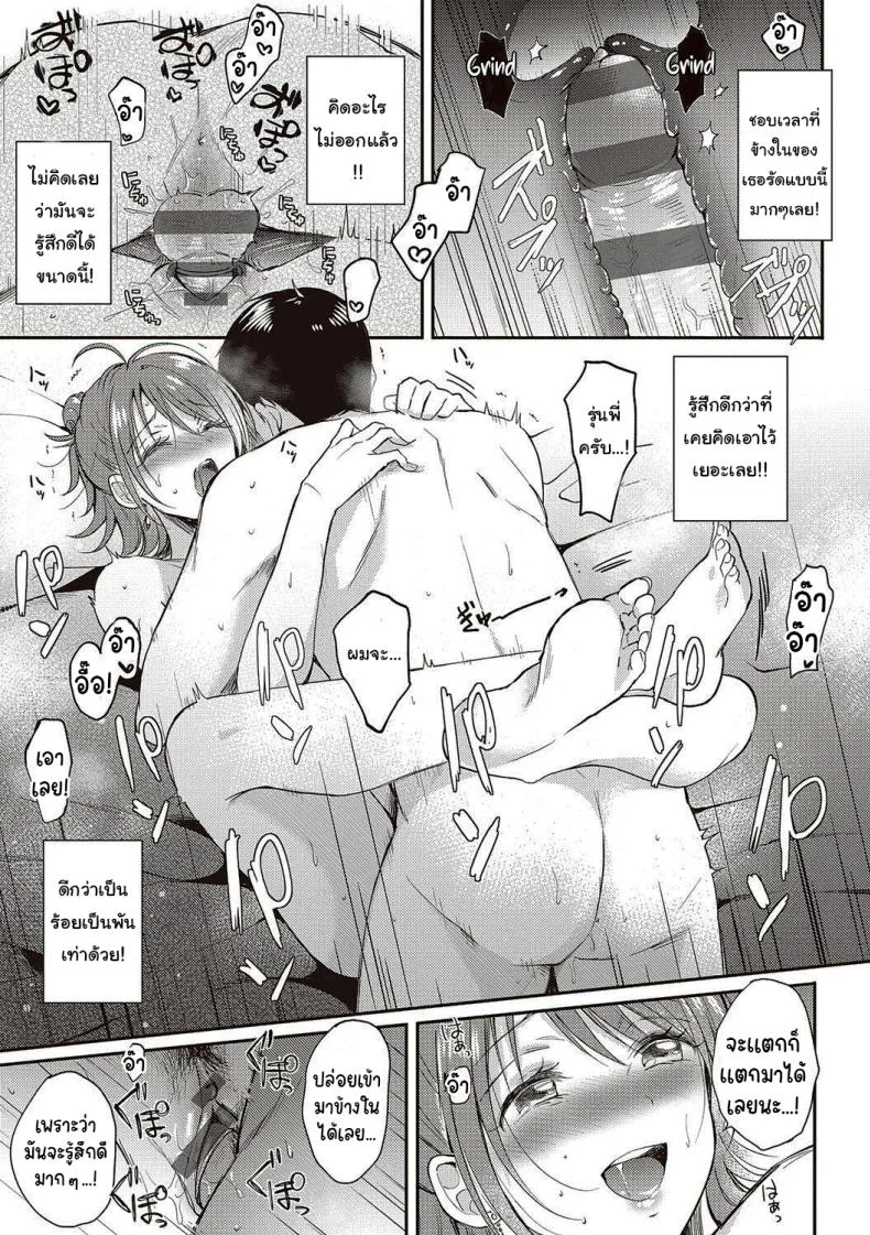 เซ็กส์เฟรนกับรุ่นพี่ [Gen] SeFri no Senpaiเซ็กส์เฟรนกับรุ่นพี่ 1 หน้า 33