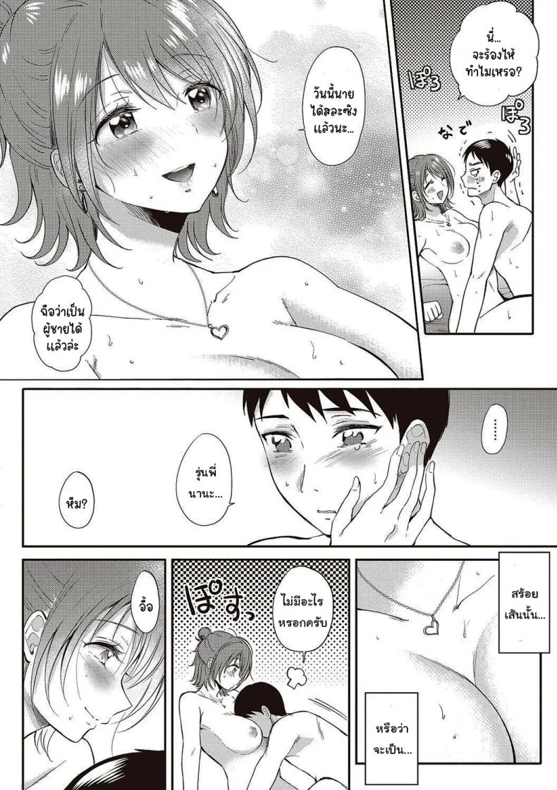 เซ็กส์เฟรนกับรุ่นพี่ [Gen] SeFri no Senpaiเซ็กส์เฟรนกับรุ่นพี่ 1 หน้า 36