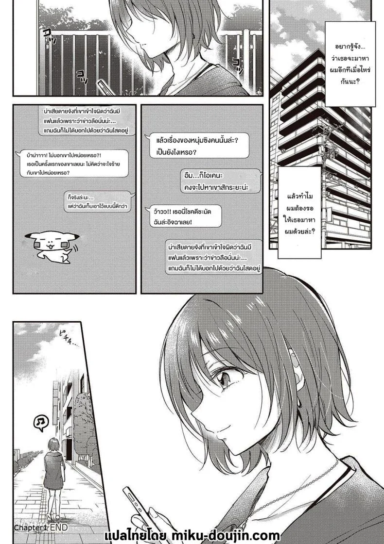 เซ็กส์เฟรนกับรุ่นพี่ [Gen] SeFri no Senpaiเซ็กส์เฟรนกับรุ่นพี่ 1 หน้า 38