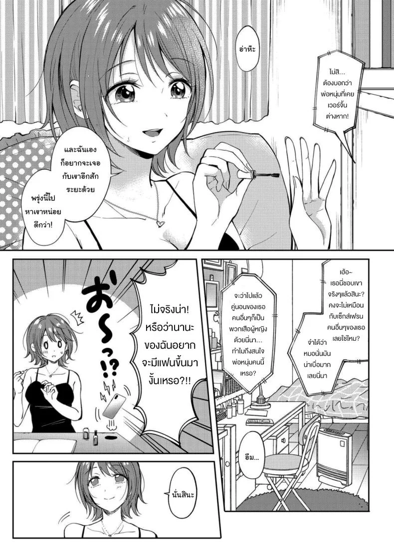 เซ็กส์เฟรนกับรุ่นพี่ [Gen] SeFri no Senpaiเซ็กส์เฟรนกับรุ่นพี่ 2 หน้า 5