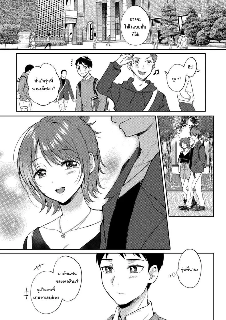 เซ็กส์เฟรนกับรุ่นพี่ [Gen] SeFri no Senpaiเซ็กส์เฟรนกับรุ่นพี่ 2 หน้า 6