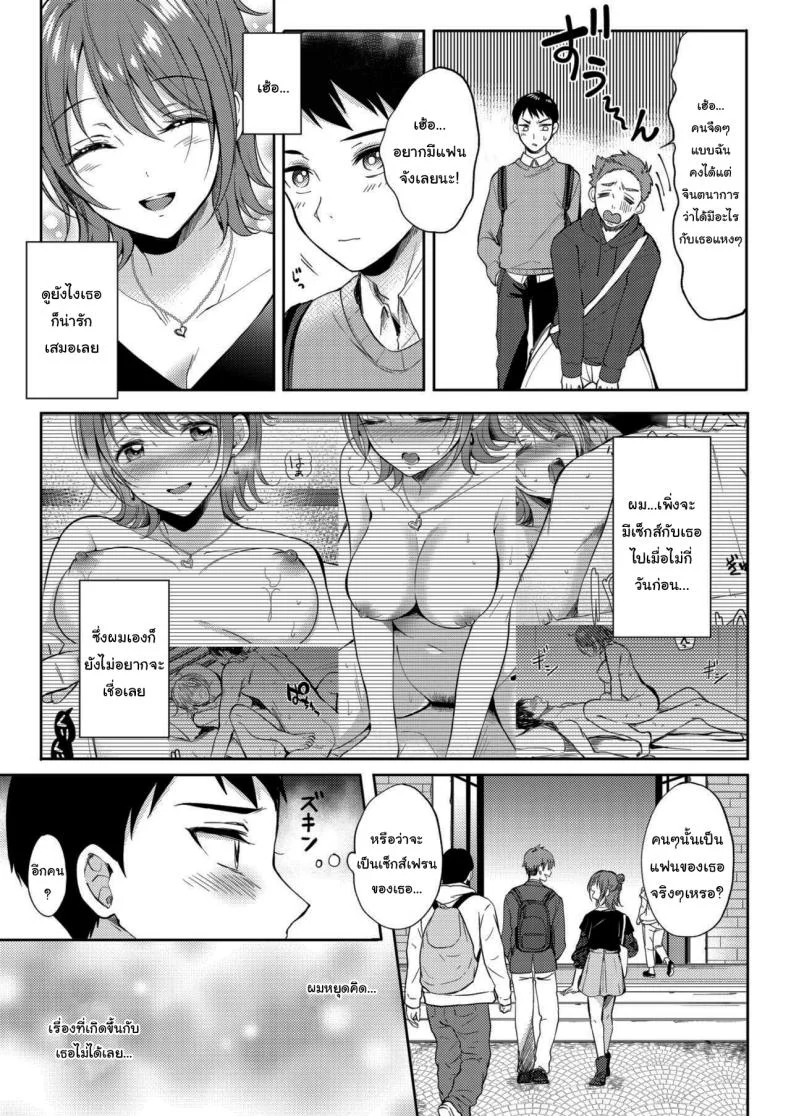 เซ็กส์เฟรนกับรุ่นพี่ [Gen] SeFri no Senpaiเซ็กส์เฟรนกับรุ่นพี่ 2 หน้า 7