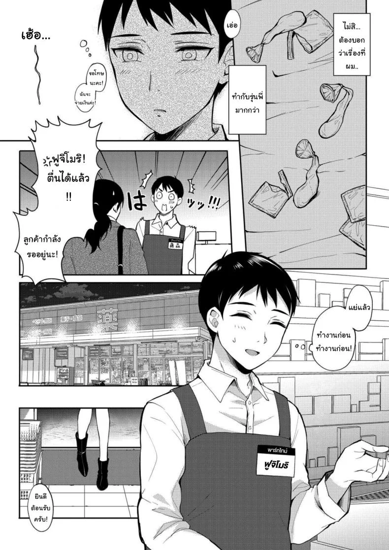 เซ็กส์เฟรนกับรุ่นพี่ [Gen] SeFri no Senpaiเซ็กส์เฟรนกับรุ่นพี่ 2 หน้า 8
