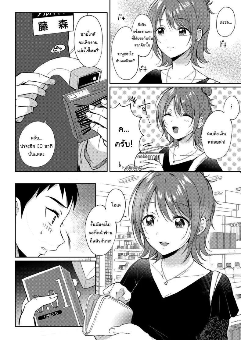 เซ็กส์เฟรนกับรุ่นพี่ [Gen] SeFri no Senpaiเซ็กส์เฟรนกับรุ่นพี่ 2 หน้า 10