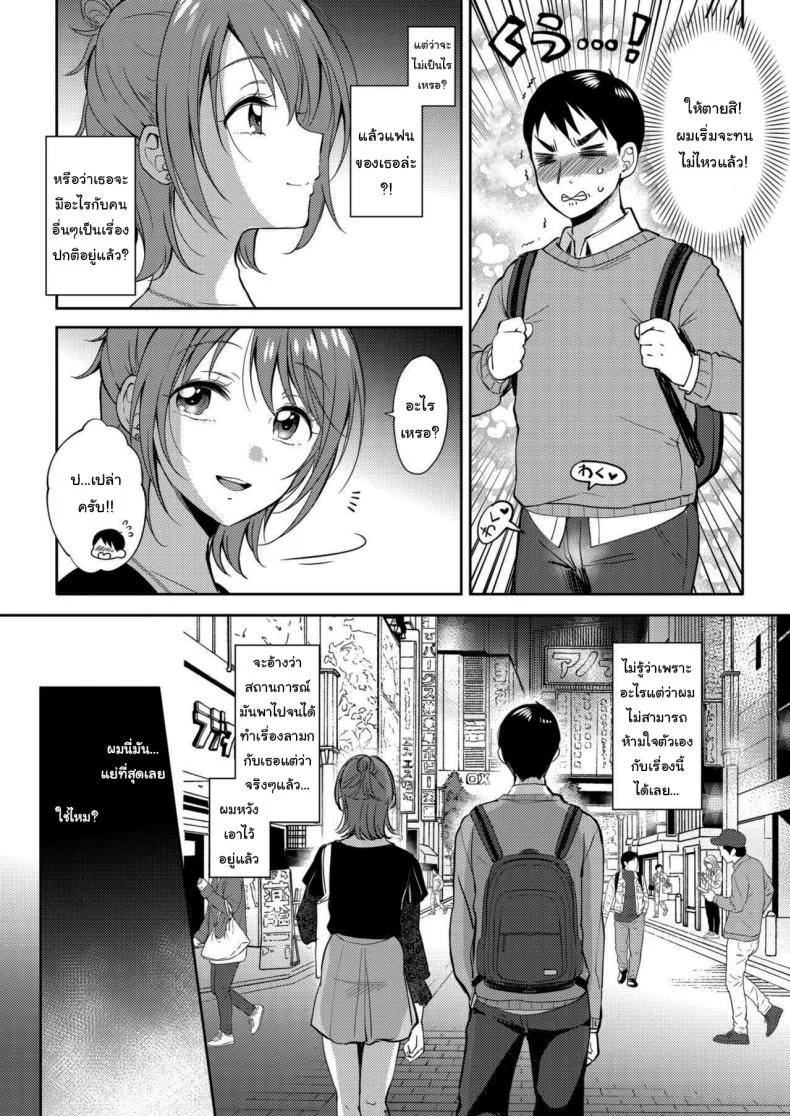 เซ็กส์เฟรนกับรุ่นพี่ [Gen] SeFri no Senpaiเซ็กส์เฟรนกับรุ่นพี่ 2 หน้า 12