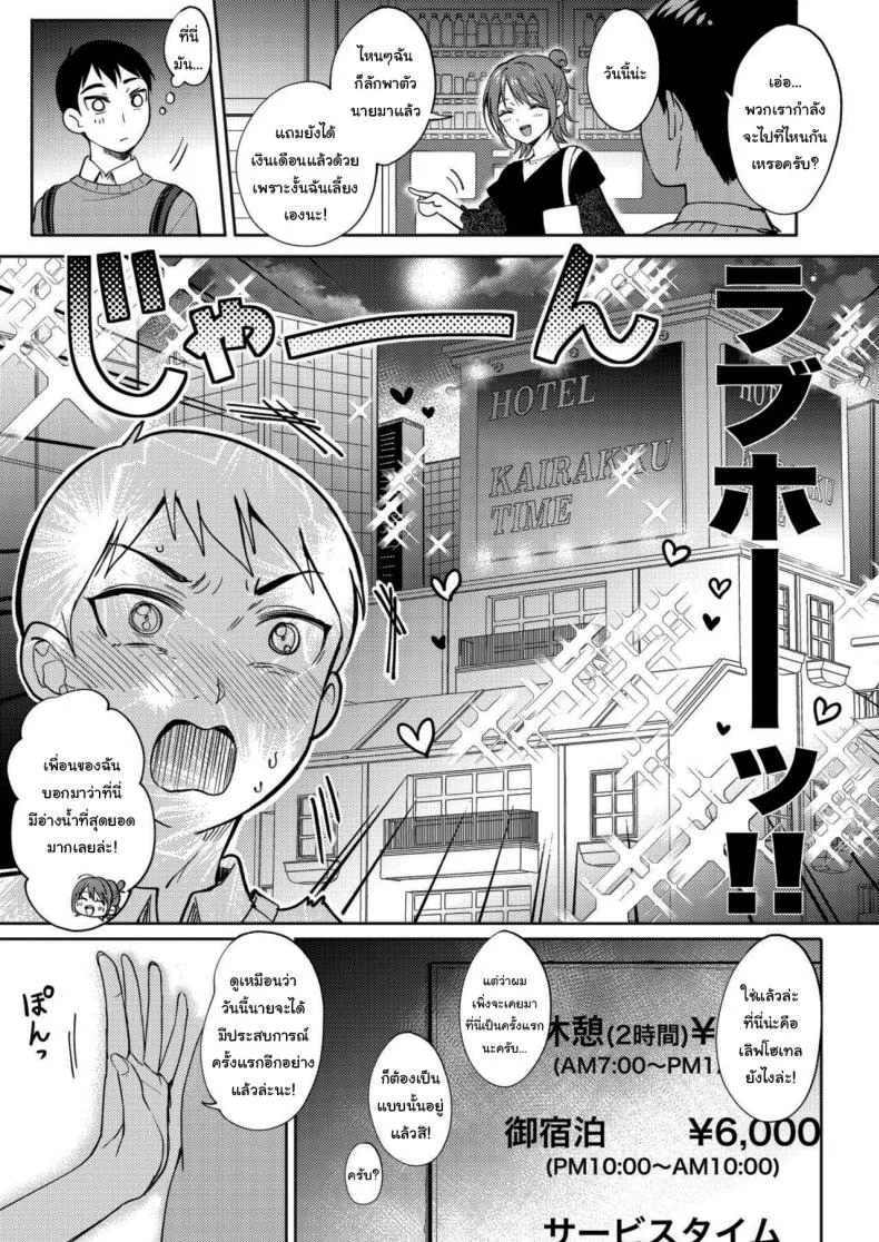 เซ็กส์เฟรนกับรุ่นพี่ [Gen] SeFri no Senpaiเซ็กส์เฟรนกับรุ่นพี่ 2 หน้า 13