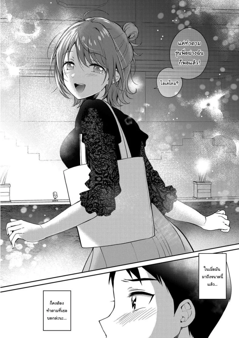 เซ็กส์เฟรนกับรุ่นพี่ [Gen] SeFri no Senpaiเซ็กส์เฟรนกับรุ่นพี่ 2 หน้า 14