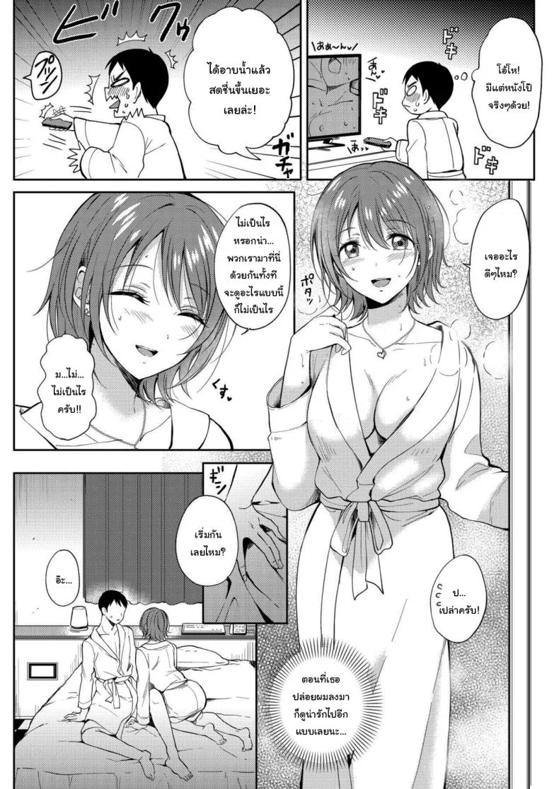 เซ็กส์เฟรนกับรุ่นพี่ [Gen] SeFri no Senpaiเซ็กส์เฟรนกับรุ่นพี่ 2 หน้า 16