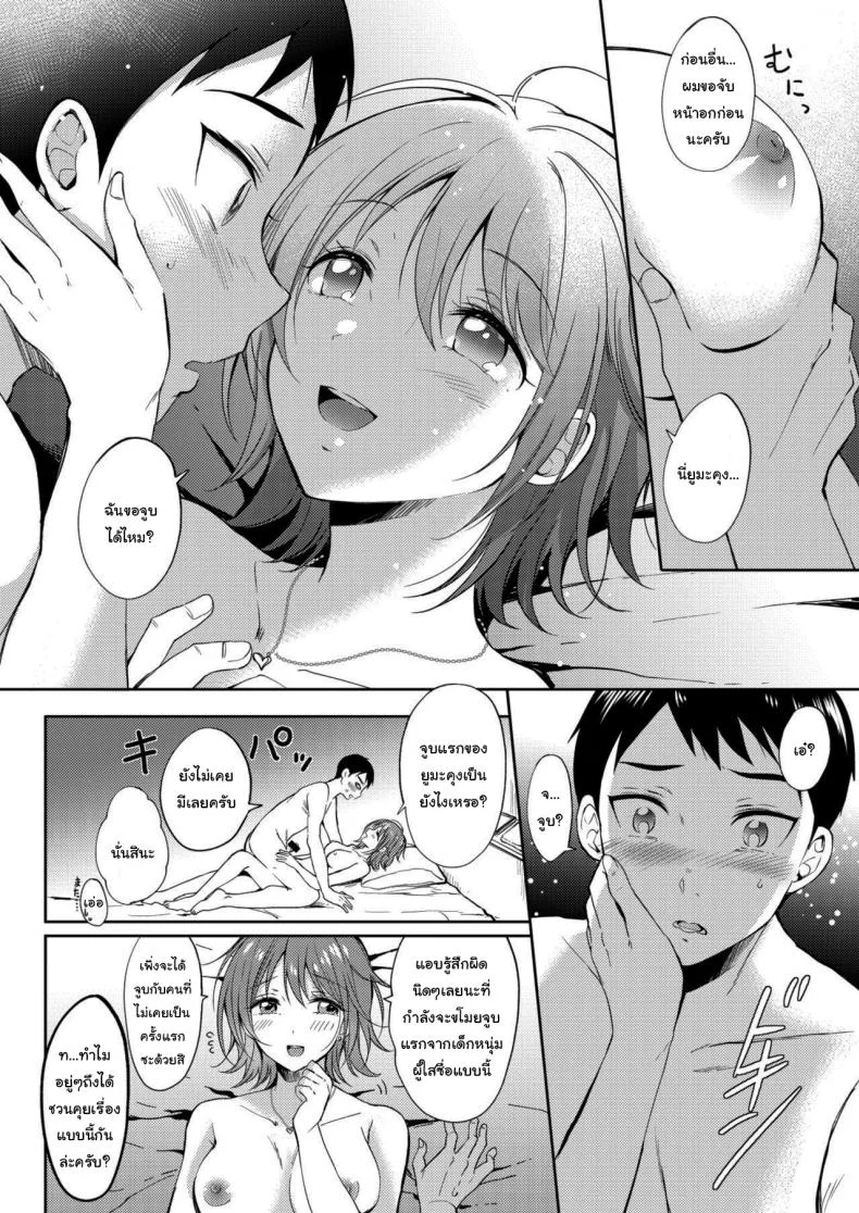 เซ็กส์เฟรนกับรุ่นพี่ [Gen] SeFri no Senpaiเซ็กส์เฟรนกับรุ่นพี่ 2 หน้า 20