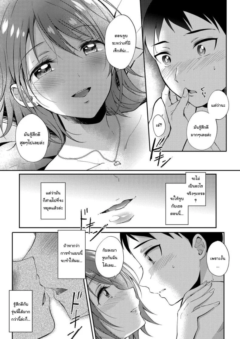เซ็กส์เฟรนกับรุ่นพี่ [Gen] SeFri no Senpaiเซ็กส์เฟรนกับรุ่นพี่ 2 หน้า 21