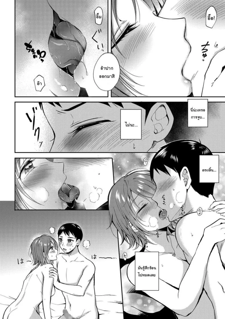 เซ็กส์เฟรนกับรุ่นพี่ [Gen] SeFri no Senpaiเซ็กส์เฟรนกับรุ่นพี่ 2 หน้า 22