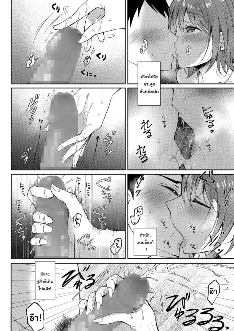 เซ็กส์เฟรนกับรุ่นพี่ [Gen] SeFri no Senpaiเซ็กส์เฟรนกับรุ่นพี่ 2 หน้า 24