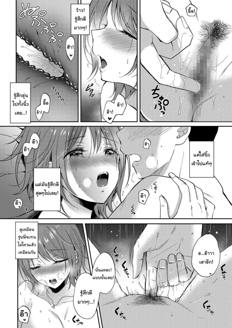 เซ็กส์เฟรนกับรุ่นพี่ [Gen] SeFri no Senpaiเซ็กส์เฟรนกับรุ่นพี่ 2 หน้า 28
