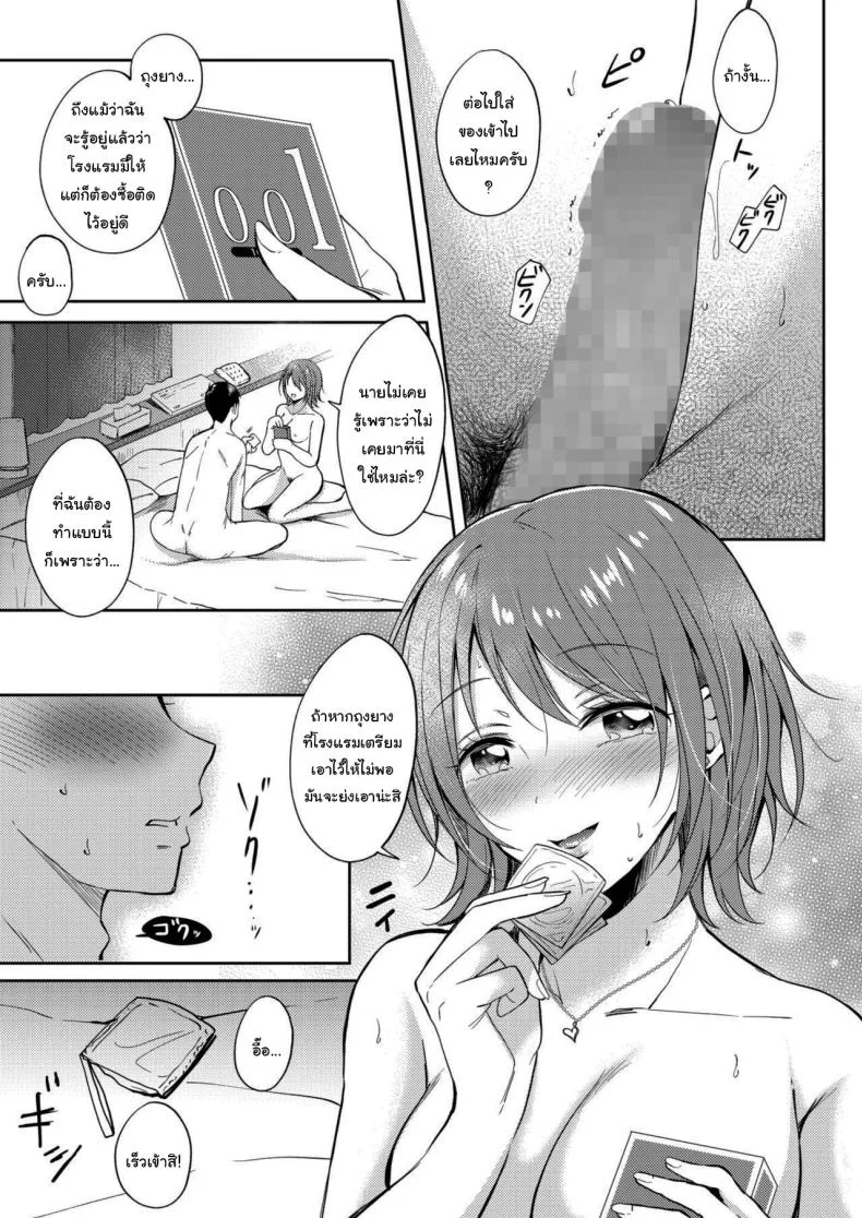 เซ็กส์เฟรนกับรุ่นพี่ [Gen] SeFri no Senpaiเซ็กส์เฟรนกับรุ่นพี่ 2 หน้า 31