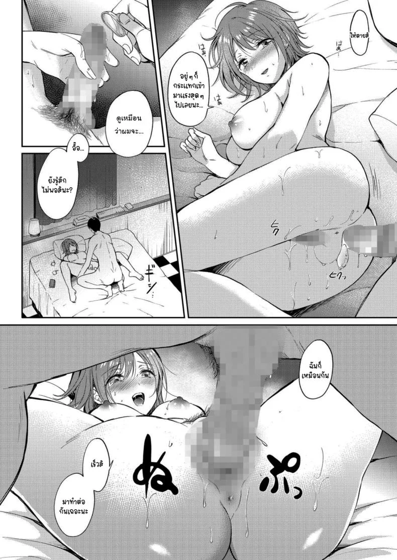 เซ็กส์เฟรนกับรุ่นพี่ [Gen] SeFri no Senpaiเซ็กส์เฟรนกับรุ่นพี่ 2 หน้า 34
