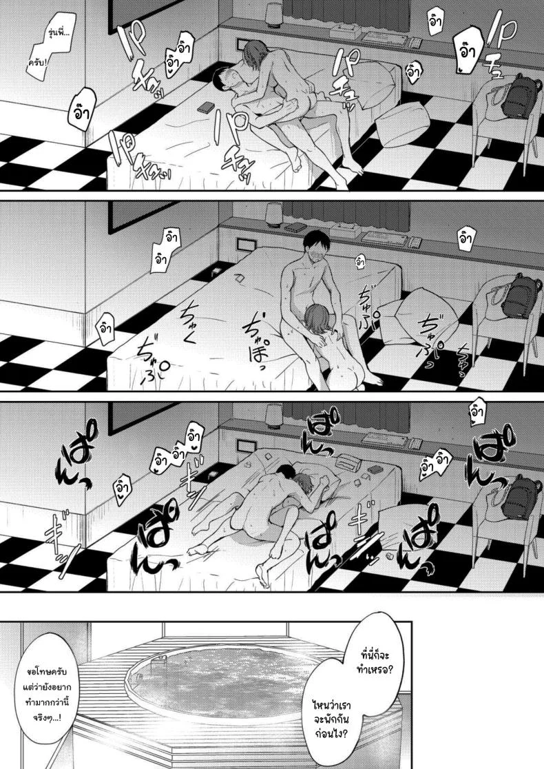 เซ็กส์เฟรนกับรุ่นพี่ [Gen] SeFri no Senpaiเซ็กส์เฟรนกับรุ่นพี่ 2 หน้า 37