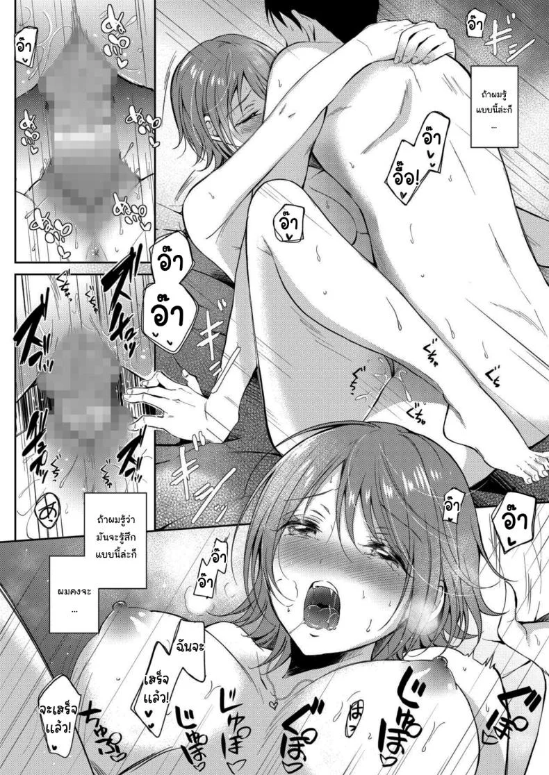เซ็กส์เฟรนกับรุ่นพี่ [Gen] SeFri no Senpaiเซ็กส์เฟรนกับรุ่นพี่ 2 หน้า 42