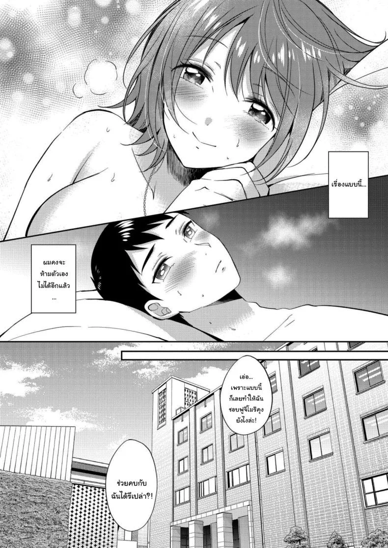 เซ็กส์เฟรนกับรุ่นพี่ [Gen] SeFri no Senpaiเซ็กส์เฟรนกับรุ่นพี่ 2 หน้า 44