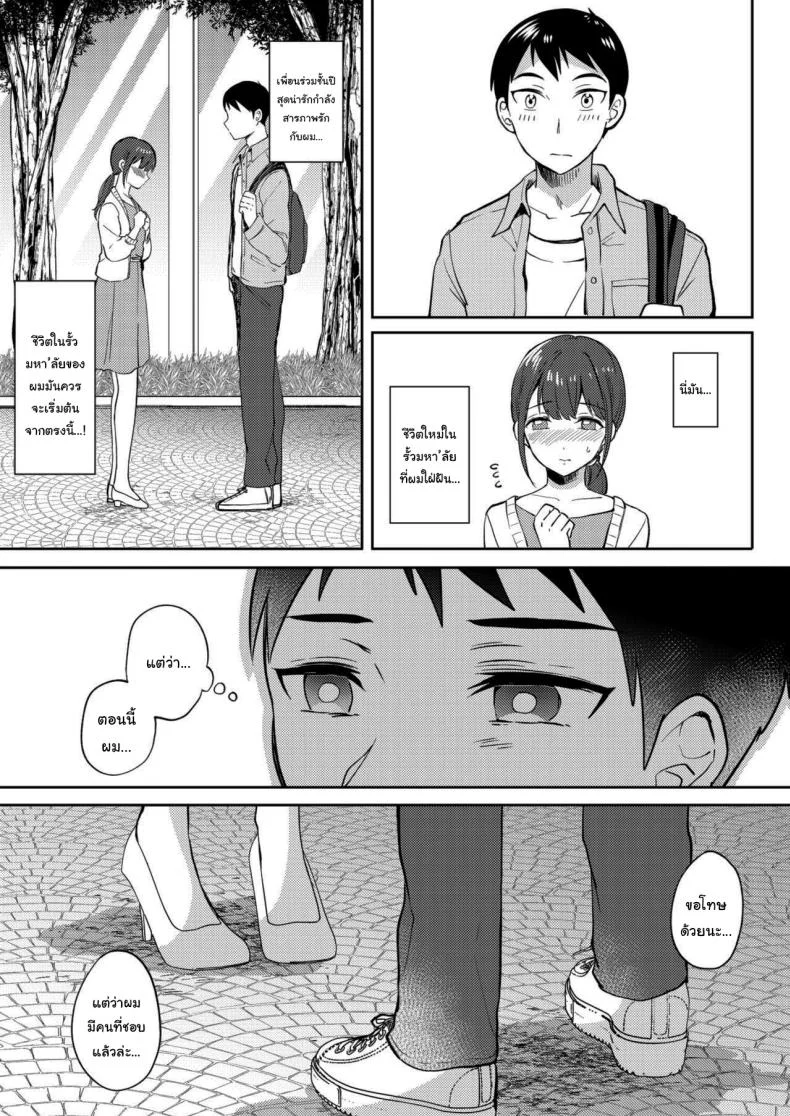 เซ็กส์เฟรนกับรุ่นพี่ [Gen] SeFri no Senpaiเซ็กส์เฟรนกับรุ่นพี่ 2 หน้า 45