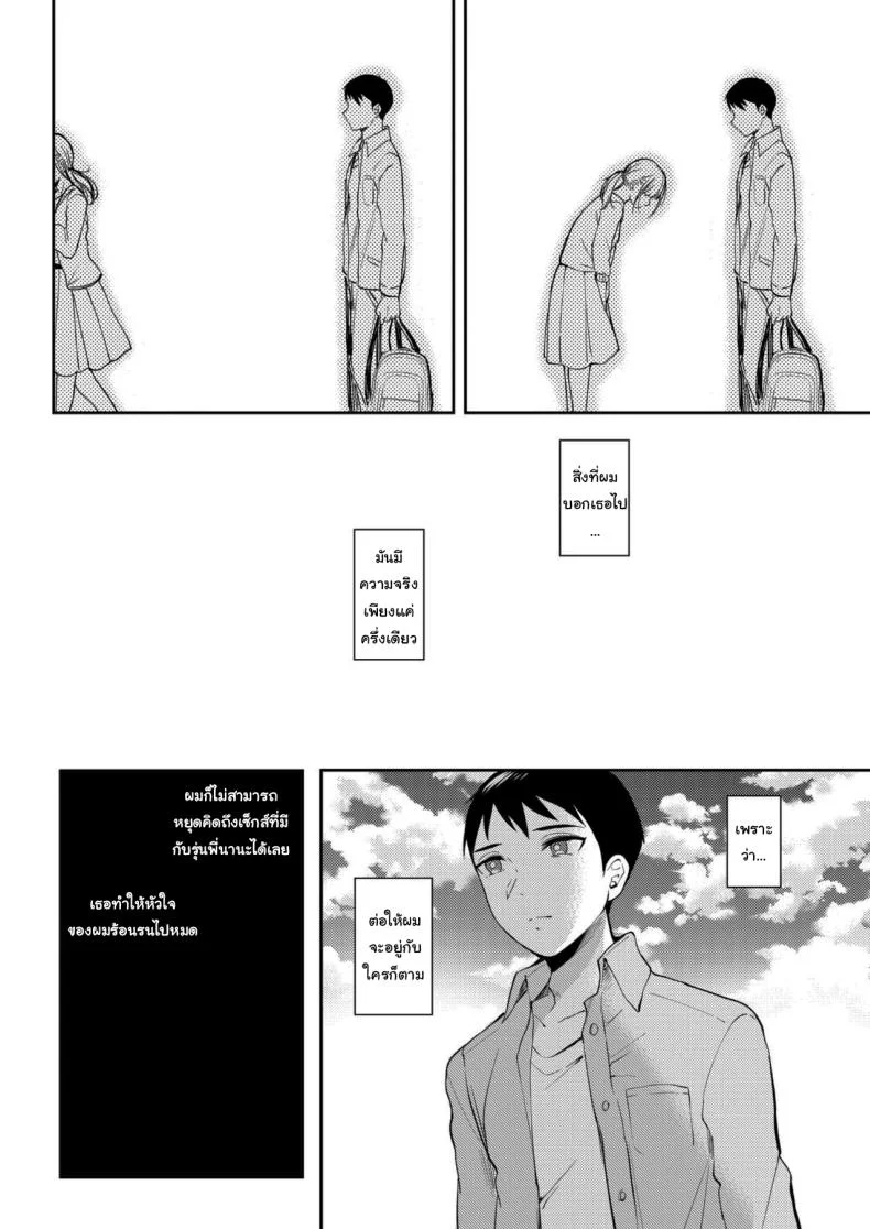เซ็กส์เฟรนกับรุ่นพี่ [Gen] SeFri no Senpaiเซ็กส์เฟรนกับรุ่นพี่ 2 หน้า 46