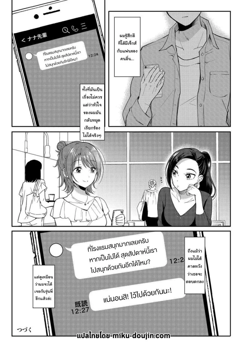 เซ็กส์เฟรนกับรุ่นพี่ [Gen] SeFri no Senpaiเซ็กส์เฟรนกับรุ่นพี่ 2 หน้า 47