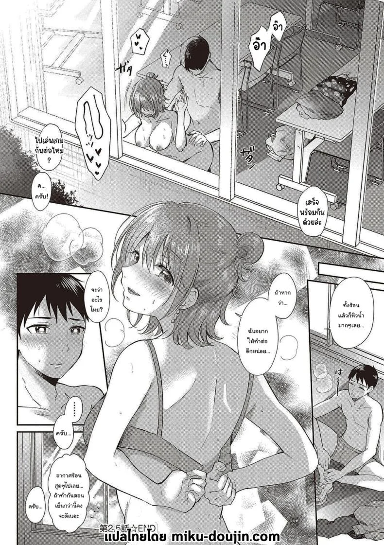 เซ็กส์เฟรนกับรุ่นพี่ [Gen] SeFri no Senpaiเซ็กส์เฟรนกับรุ่นพี่ 2 หน้า 56