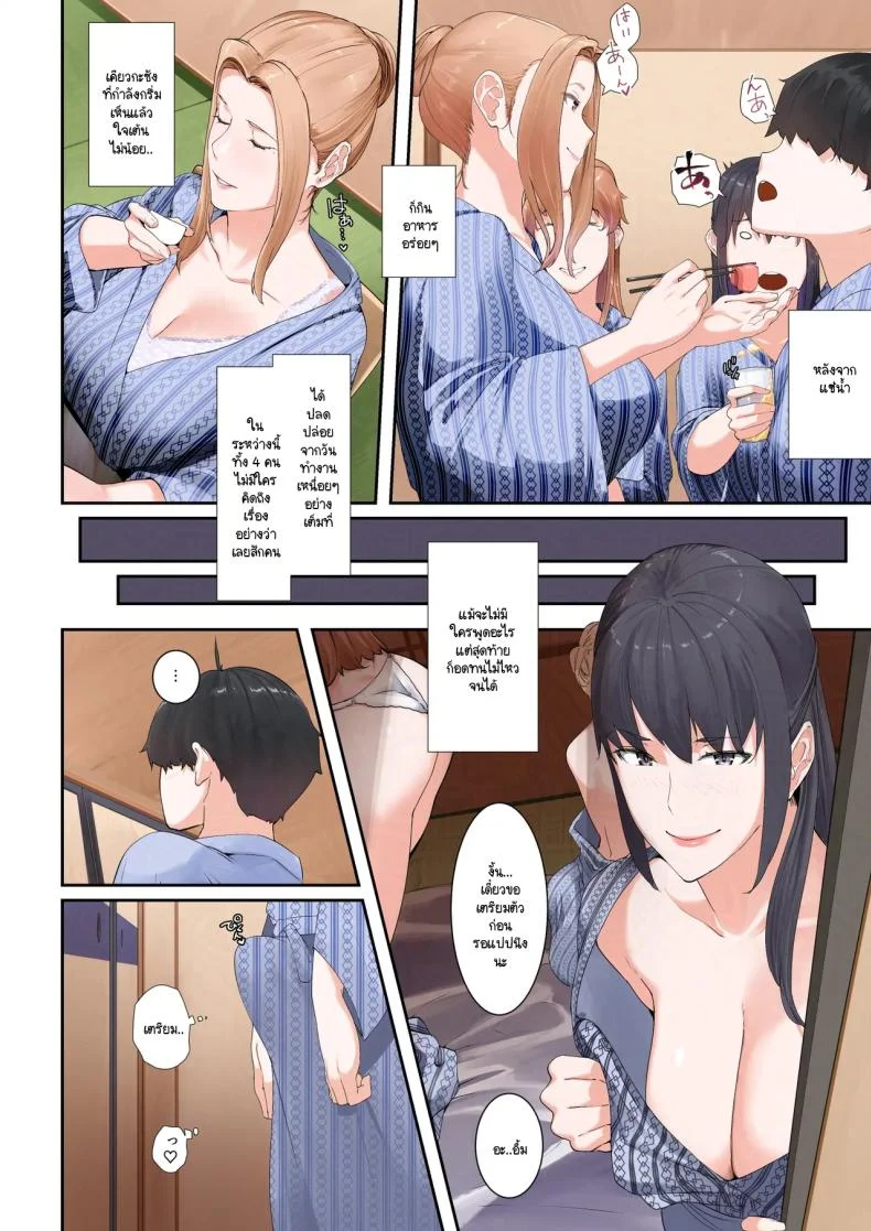 หนุ่มน้อยเพียงคนเดียวเที่ยวทะเลสุดเร่าร้อนกับสามแม่ลูก [NYPAON] Icharabu (tachibana san-ka no dansei jijō) หน้า 8