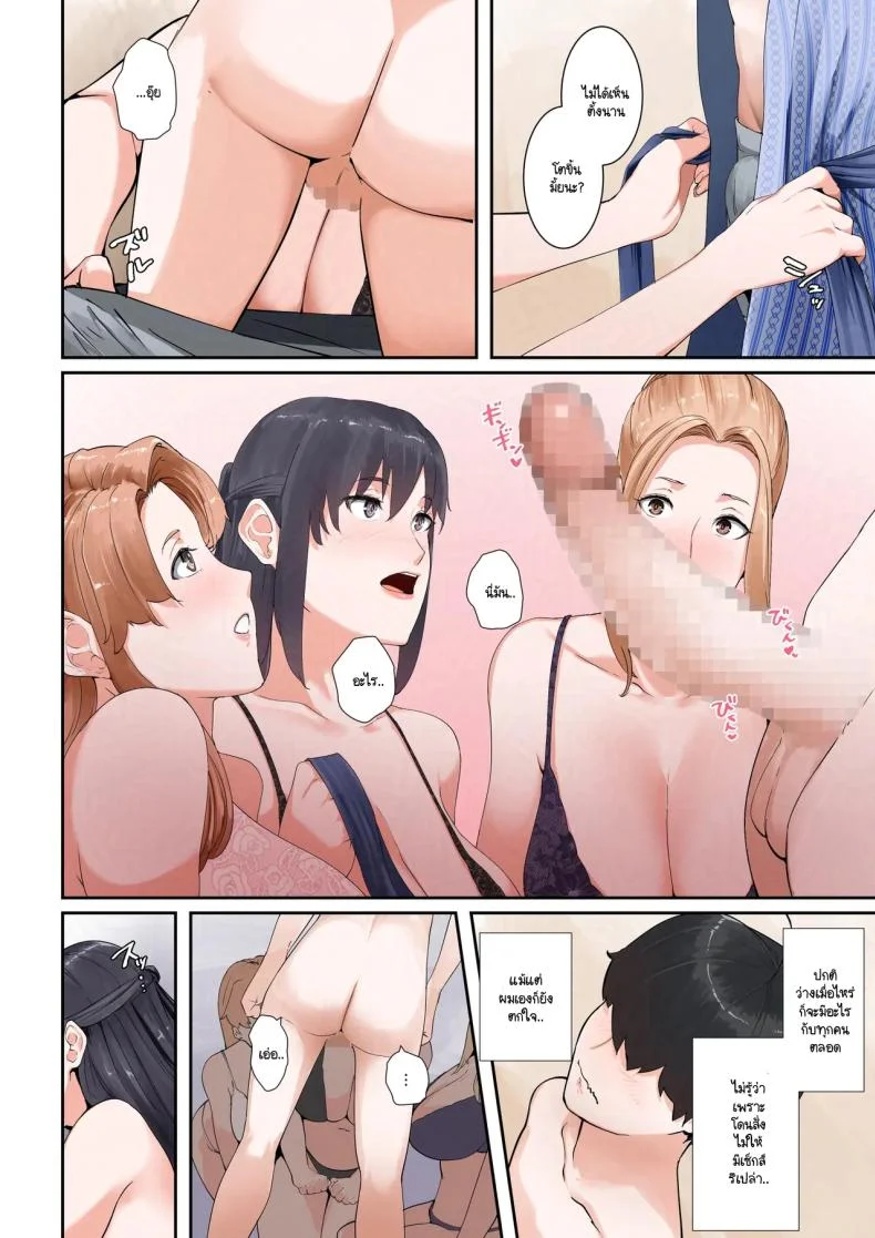 หนุ่มน้อยเพียงคนเดียวเที่ยวทะเลสุดเร่าร้อนกับสามแม่ลูก [NYPAON] Icharabu (tachibana san-ka no dansei jijō) หน้า 12