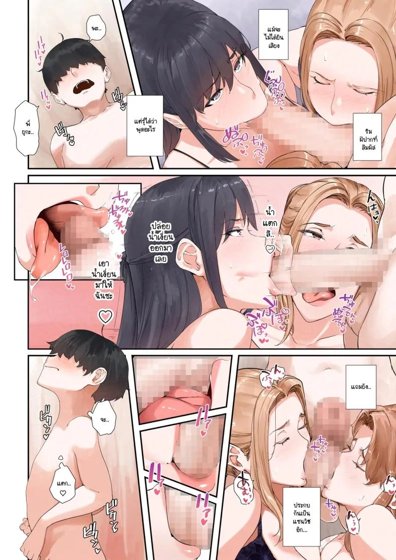 หนุ่มน้อยเพียงคนเดียวเที่ยวทะเลสุดเร่าร้อนกับสามแม่ลูก [NYPAON] Icharabu (tachibana san-ka no dansei jijō) หน้า 14