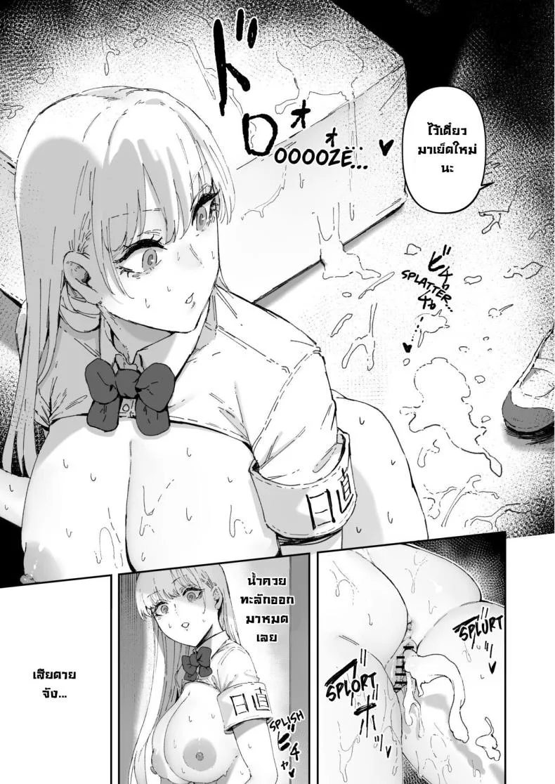 หน้าที่ในชั้นเรียน [Mandara Ryuuseigun (Signo Mandara)] Nicchoku wa Micro Bikini de ~Sukebe na Kakko de Seishori Katsudou~  The Class Duty Is Done in Micro-Bikinis ~ Sexual Relief Activity in Depraved Outfits หน้า 8