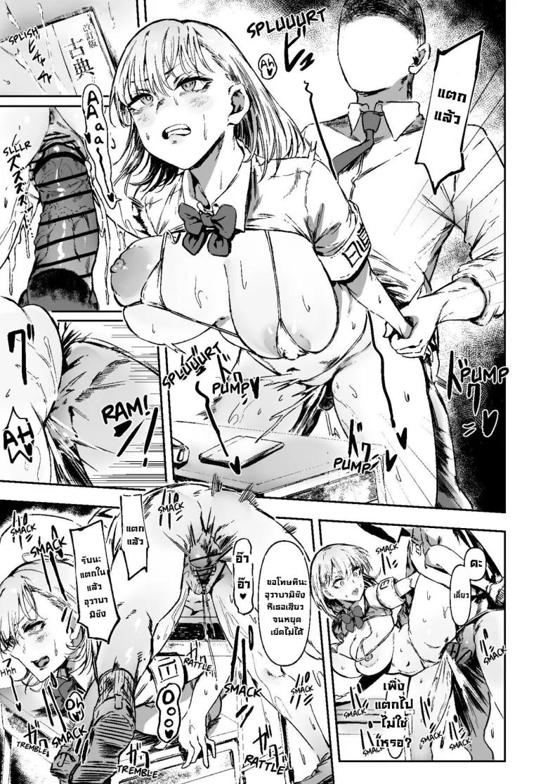 หน้าที่ในชั้นเรียน [Mandara Ryuuseigun (Signo Mandara)] Nicchoku wa Micro Bikini de ~Sukebe na Kakko de Seishori Katsudou~  The Class Duty Is Done in Micro-Bikinis ~ Sexual Relief Activity in Depraved Outfits หน้า 16