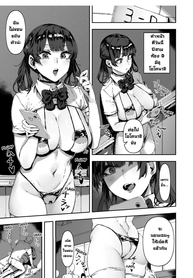 หน้าที่ในชั้นเรียน [Mandara Ryuuseigun (Signo Mandara)] Nicchoku wa Micro Bikini de ~Sukebe na Kakko de Seishori Katsudou~  The Class Duty Is Done in Micro-Bikinis ~ Sexual Relief Activity in Depraved Outfits หน้า 27