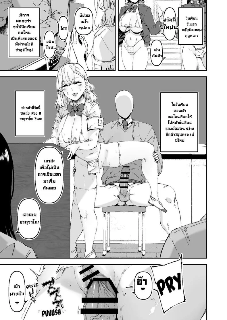 หน้าที่ในชั้นเรียน [Mandara Ryuuseigun (Signo Mandara)] Nicchoku wa Micro Bikini de ~Sukebe na Kakko de Seishori Katsudou~  The Class Duty Is Done in Micro-Bikinis ~ Sexual Relief Activity in Depraved Outfits หน้า 42