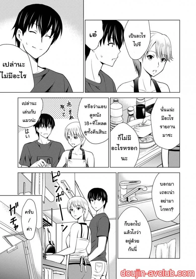 [Arino Hiroshi] Boku no Kanojo ga Fuzaichuu ni, Kanojo no Shinyuu no AV Joyuu to Hamemakutta Hibi no Danpen หน้า 6